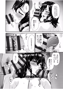Page 130 of Haha to Tsuma o Yameru Toki vol. 1 - preview thumbnail