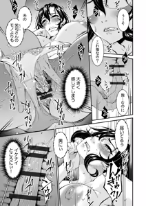Page 13 of Haha to Tsuma o Yameru Toki vol. 1 - preview thumbnail