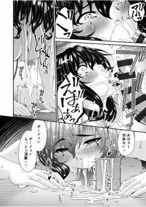 Page 136 of Haha to Tsuma o Yameru Toki vol. 1 - preview thumbnail