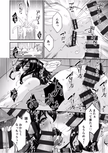 Page 140 of Haha to Tsuma o Yameru Toki vol. 1 - preview thumbnail