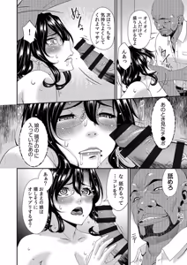 Page 16 of Haha to Tsuma o Yameru Toki vol. 1 - preview thumbnail
