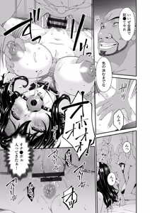 Page 165 of Haha to Tsuma o Yameru Toki vol. 1 - preview thumbnail