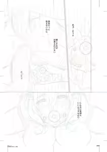 Page 199 of Haha to Tsuma o Yameru Toki vol. 1 - preview thumbnail