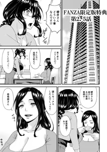 Page 205 of Haha to Tsuma o Yameru Toki vol. 1 - preview thumbnail