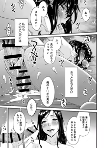 Page 215 of Haha to Tsuma o Yameru Toki vol. 1 - preview thumbnail