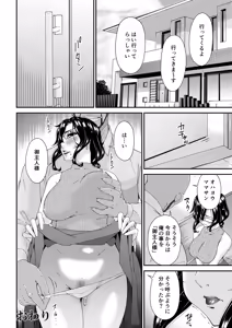 Page 216 of Haha to Tsuma o Yameru Toki vol. 1 - preview thumbnail