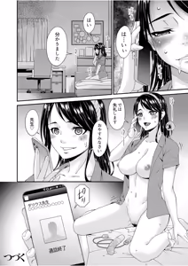 Page 50 of Haha to Tsuma o Yameru Toki vol. 1 - preview thumbnail