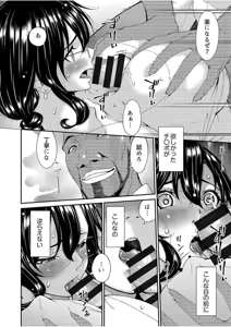 Page 58 of Haha to Tsuma o Yameru Toki vol. 1 - preview thumbnail