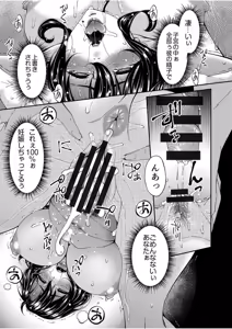 Page 67 of Haha to Tsuma o Yameru Toki vol. 1 - preview thumbnail