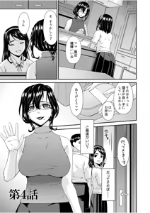 Page 75 of Haha to Tsuma o Yameru Toki vol. 1 - preview thumbnail