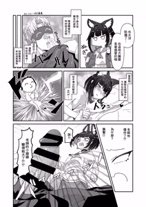 Page 3 of Kinyoubi no Neko | 星期五的小貓 - preview thumbnail