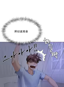 Page 19 of 叫爸还是欧巴/Wanna become a dad or a boyfriend 1~4 ongoing update - preview thumbnail