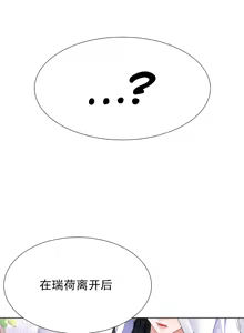 Page 25 of 叫爸还是欧巴/Wanna become a dad or a boyfriend 1~4 ongoing update - preview thumbnail