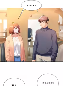 Page 6 of 叫爸还是欧巴/Wanna become a dad or a boyfriend 1~4 ongoing update - preview thumbnail
