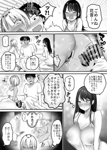 Page 24 of Sex Closet 3 - preview thumbnail