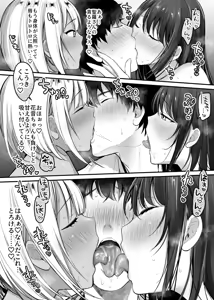 Page 28 of Sex Closet 3 - preview thumbnail