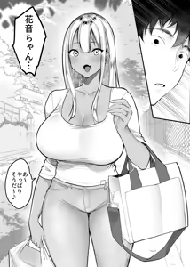 Page 82 of Sex Closet 3 - preview thumbnail