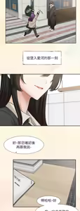 Page 1066 of 社团学姐/Circles 187-221 - preview thumbnail