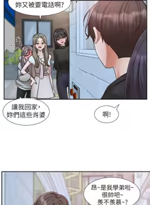Page 1072 of 社团学姐/Circles 187-221 - preview thumbnail