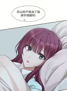 Page 110 of 社团学姐/Circles 187-221 - preview thumbnail