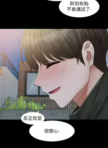 Page 11 of 社团学姐/Circles 187-221 - preview thumbnail