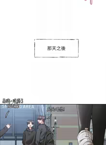 Page 1106 of 社团学姐/Circles 187-221 - preview thumbnail