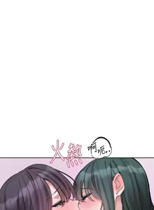 Page 1193 of 社团学姐/Circles 187-221 - preview thumbnail