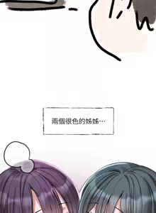 Page 1210 of 社团学姐/Circles 187-221 - preview thumbnail