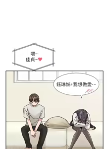 Page 1233 of 社团学姐/Circles 187-221 - preview thumbnail