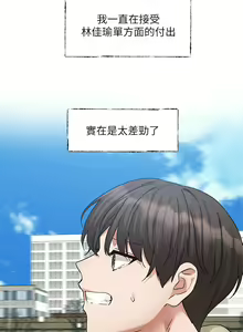 Page 127 of 社团学姐/Circles 187-221 - preview thumbnail