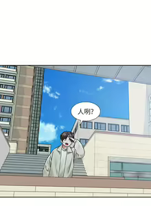 Page 134 of 社团学姐/Circles 187-221 - preview thumbnail
