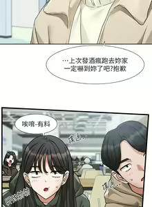 Page 142 of 社团学姐/Circles 187-221 - preview thumbnail
