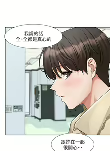 Page 143 of 社团学姐/Circles 187-221 - preview thumbnail