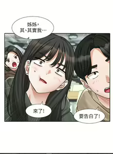 Page 144 of 社团学姐/Circles 187-221 - preview thumbnail