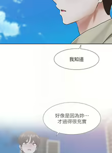 Page 149 of 社团学姐/Circles 187-221 - preview thumbnail