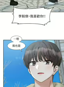 Page 154 of 社团学姐/Circles 187-221 - preview thumbnail