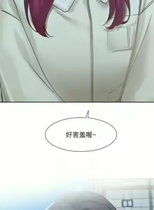 Page 155 of 社团学姐/Circles 187-221 - preview thumbnail