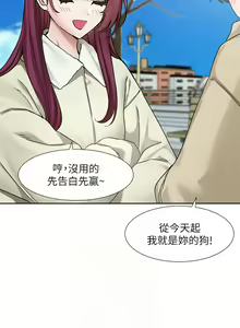 Page 157 of 社团学姐/Circles 187-221 - preview thumbnail