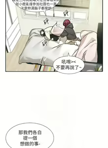 Page 162 of 社团学姐/Circles 187-221 - preview thumbnail