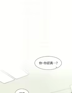 Page 166 of 社团学姐/Circles 187-221 - preview thumbnail
