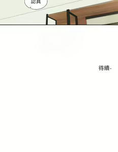 Page 167 of 社团学姐/Circles 187-221 - preview thumbnail