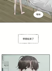 Page 17 of 社团学姐/Circles 187-221 - preview thumbnail