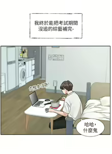 Page 18 of 社团学姐/Circles 187-221 - preview thumbnail