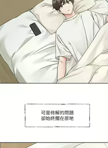 Page 19 of 社团学姐/Circles 187-221 - preview thumbnail