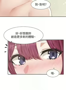 Page 193 of 社团学姐/Circles 187-221 - preview thumbnail