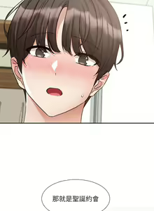 Page 194 of 社团学姐/Circles 187-221 - preview thumbnail