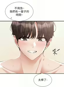 Page 195 of 社团学姐/Circles 187-221 - preview thumbnail