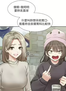 Page 207 of 社团学姐/Circles 187-221 - preview thumbnail