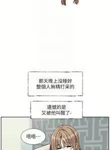 Page 218 of 社团学姐/Circles 187-221 - preview thumbnail