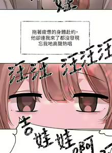 Page 219 of 社团学姐/Circles 187-221 - preview thumbnail